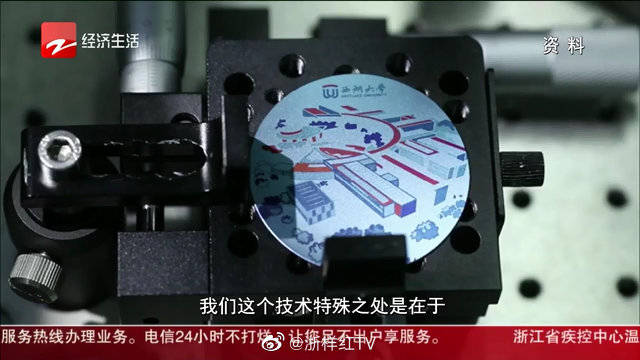 西湖大學(xué)研發(fā)不用油墨彩色打印